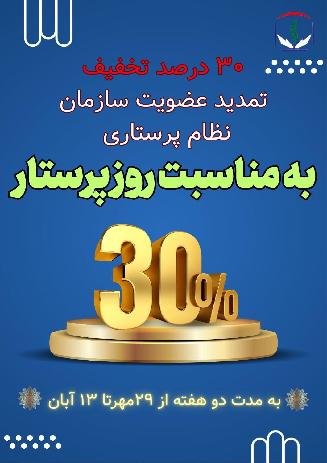 Notifications-image